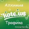 freekurses.com_wp_content_uploads_aleksandr_kornilov_alhimija_trafika_kote.ws_2019.jpg