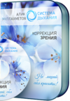 korrektsiya_zreniya.png korrektsiya_zreniya.png
