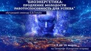 03_09-16_2019_биоэнергетика_тенерифе.jpg 03_09-16_2019_биоэнергетика_тенерифе.jpg