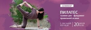 image.dayoga.ru_seminars_1562756409_960x.jpg image.dayoga.ru_seminars_1562756409_960x.jpg
