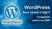 wordpress_start.jpg