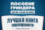 xluchshaya-kniga-sovremennosti.jpg.pagespeed.ic.0ojRQcHTIU.jpg xluchshaya-kniga-sovremennosti.jpg.pagespeed.ic.0ojRQcHTIU.jpg