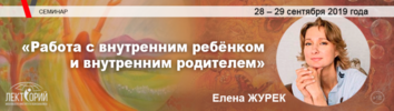 1060-х-300_банер-Ребенок-внутри-Журек-Е-бк.png